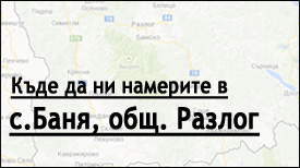 УУДМАТ ООД Баня