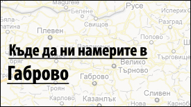 УУДМАТ ООД Габрово