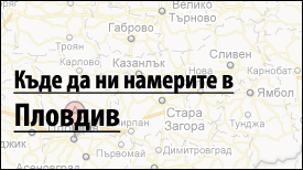 УУДМАТ ООД Пловдив